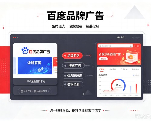景县百度品牌广告